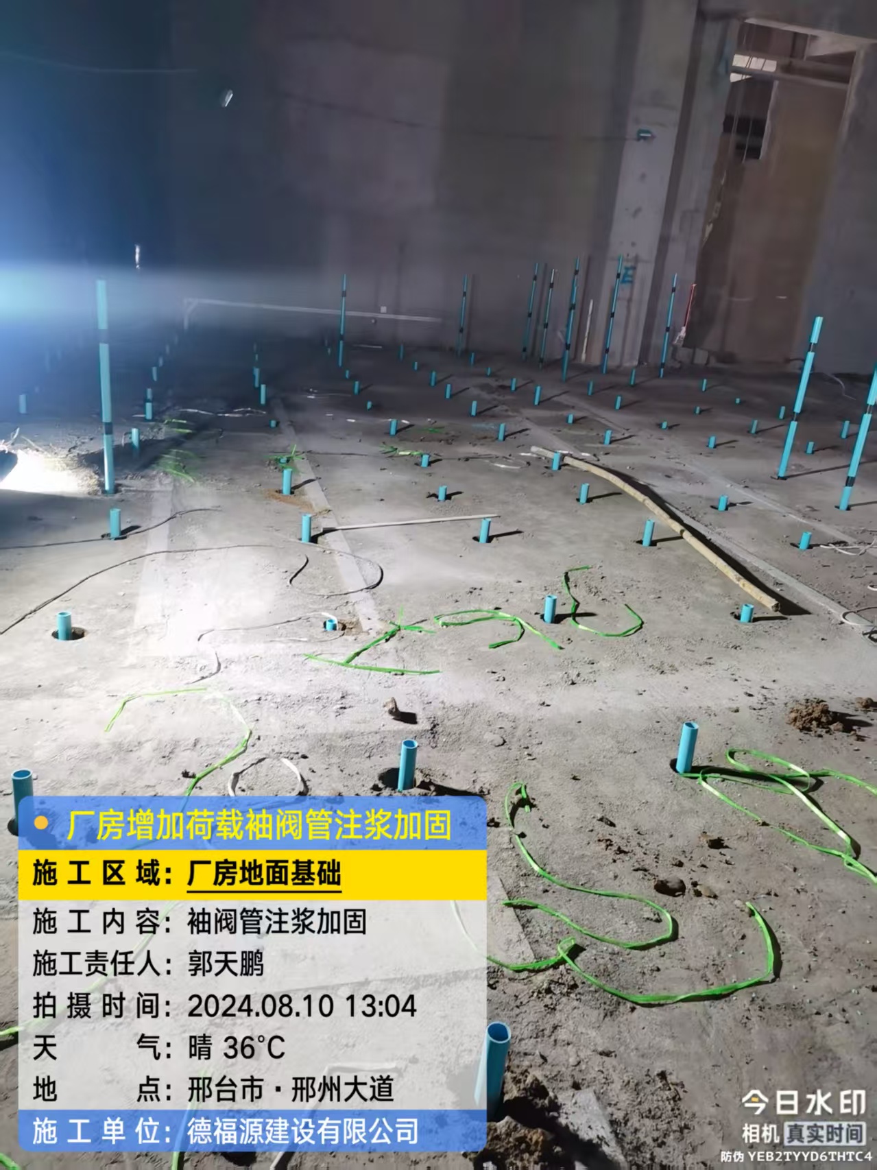 平山袖阀管注浆施工