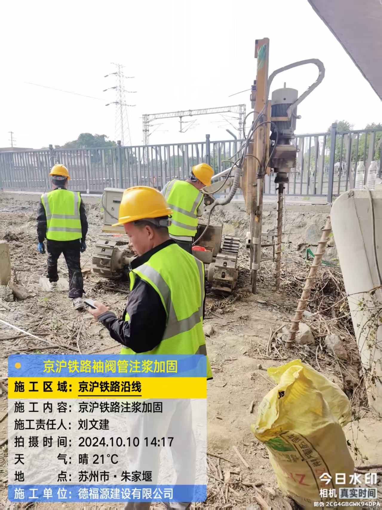 平山袖阀管注浆工艺